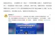【报告】新青年群体的“国潮”消费正引领新一轮改革运动